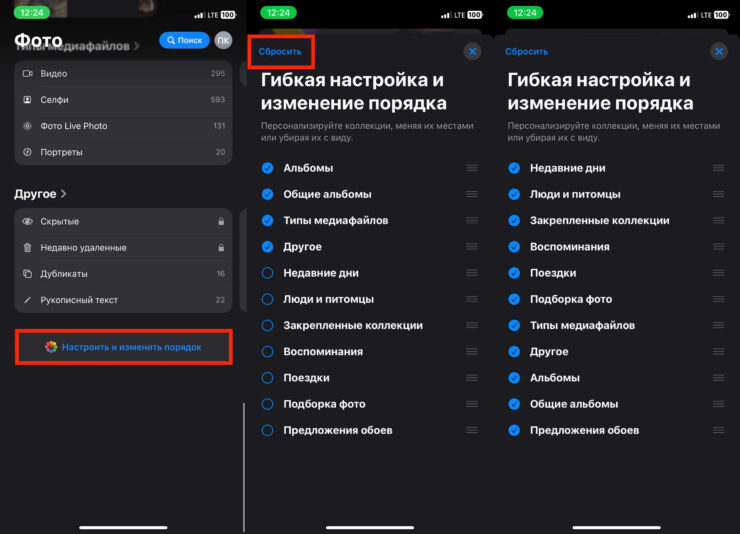 Сбросить настройки галереи. При желании установленные настройки можно сбросить в одно касание. Сбросить настройки галереи. При желании установленные настройки можно сбросить в одно касание. Фото.