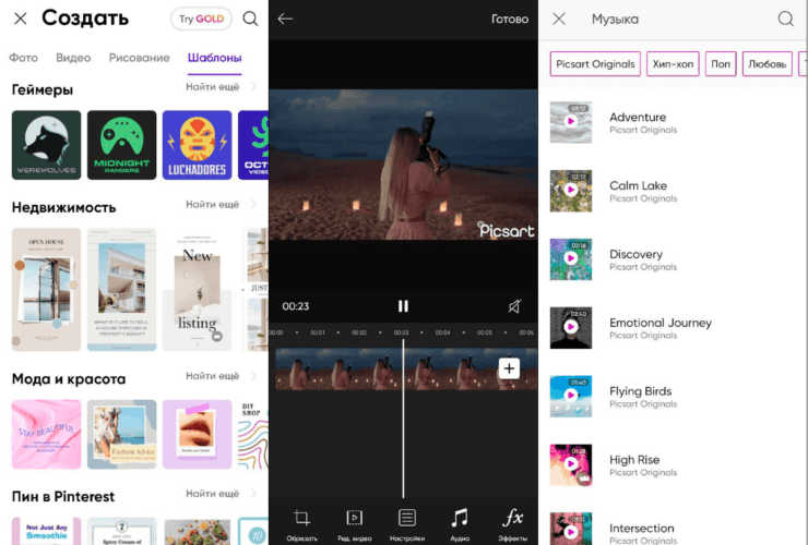 Тестируем приложения для монтажа видео на Айфоне. Ну, а это приложение знают, наверное, все. Фото.