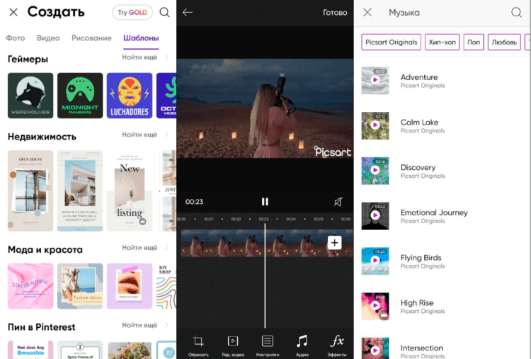 Picsart. Ну, а это приложение знают, наверное, все. Picsart. Ну, а это приложение знают, наверное, все. Фото.