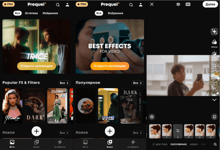 Тестируем приложения для монтажа видео на Айфоне. Горизонтальное видео в этом приложении не смонтировать. Фото.