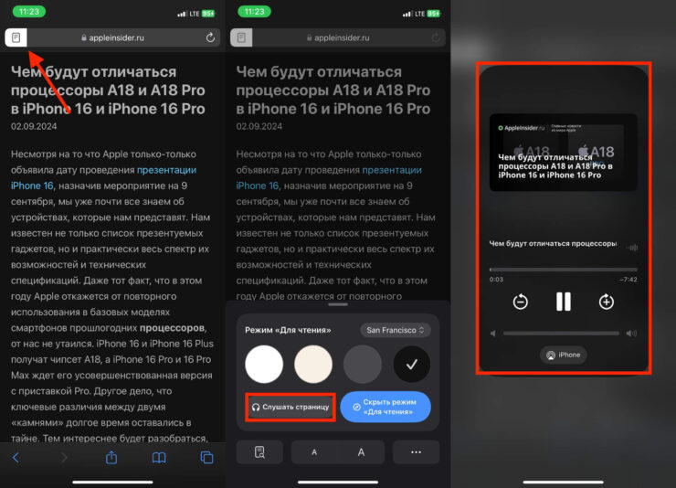 Бесплатно озвучить текст голосом. Управлять воспроизведением можно через Пункт управления. Бесплатно озвучить текст голосом. Управлять воспроизведением можно через Пункт управления. Фото.