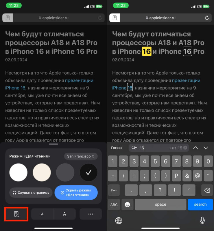 Поиск в тексте по слову. Поиск позволяет гораздо быстрее переходить к нужным фрагментам текста. Поиск в тексте по слову. Поиск позволяет гораздо быстрее переходить к нужным фрагментам текста. Фото.