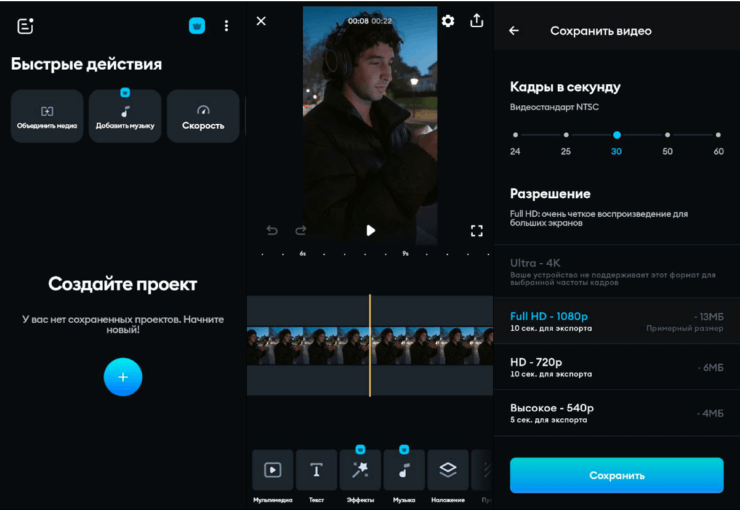 Проверяем приложения для редактирования видео на Андроиде. Просто практичный и удобный редактор видео. Фото.