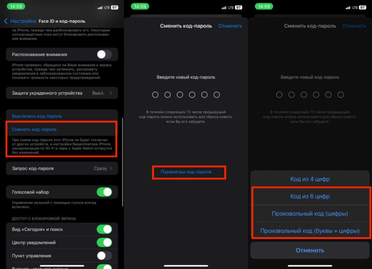 Защита украденного устройства на Айфоне. Лучше поставьте надежный пароль. Фото.