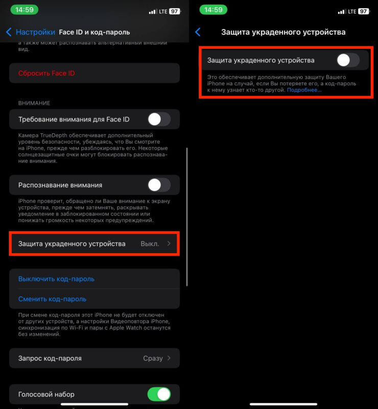 Как защитить Айфон от кражи. Активируйте этот переключатель в настройках. Фото.