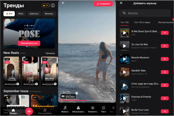 Тестируем приложения для монтажа видео на Айфоне. Тут очень обширная библиотека музыки. Фото.