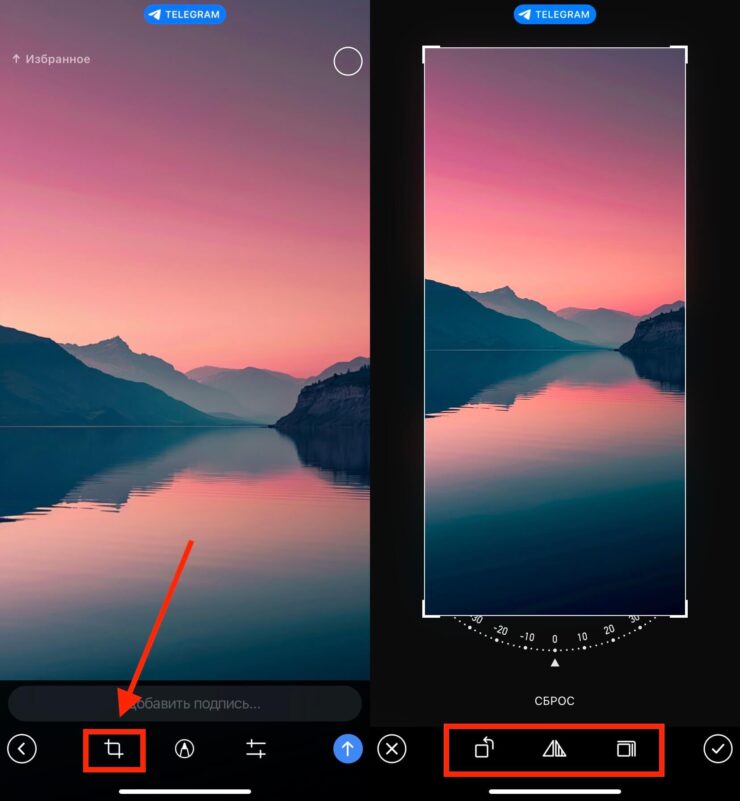 Бесплатный фоторедактор на Айфон. Здесь можно обрезать или зеркально отразить изображение. Фото.