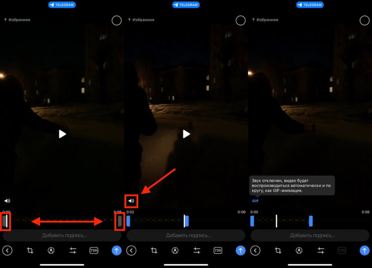Редактор видео на Айфон. Настройте длину видео и при необходимости отключите звук. Фото.