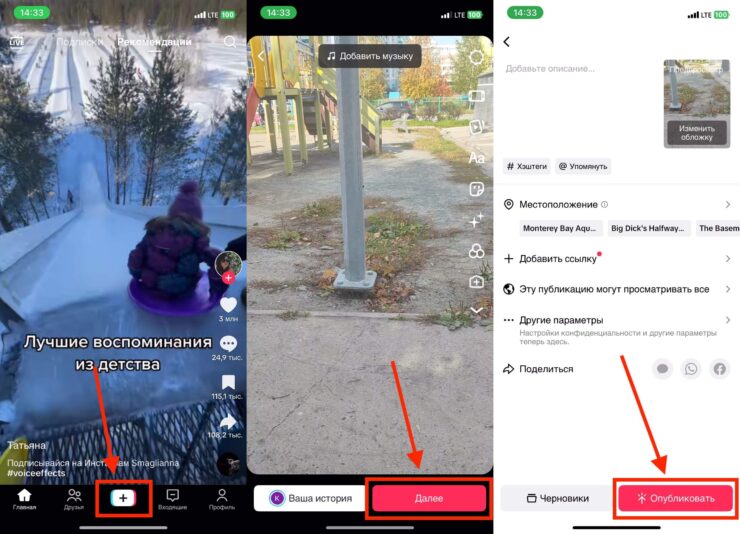 Тик Ток, в котором можно выкладывать видео. После смены региона и виртуального местоположения у меня получилось загрузить видео и через приложение TikTok. Фото.