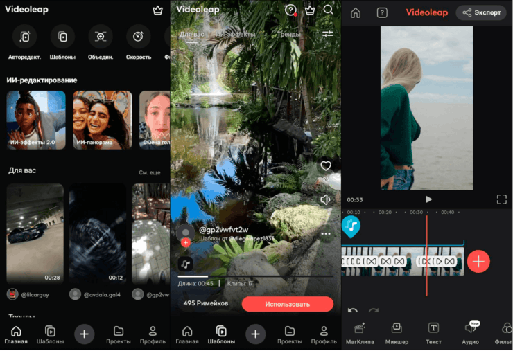 Тестируем приложения для монтажа видео на Айфоне. В этом приложении очень много шаблонов. Фото.