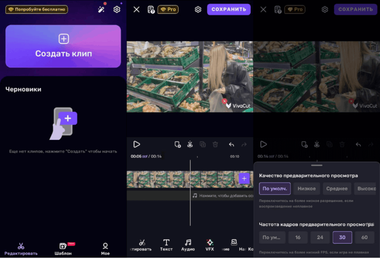 Проверяем приложения для редактирования видео на Андроиде. Большая часть лучших инструментов тут доступна только за деньги. Фото.