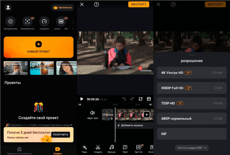 Проверяем приложения для редактирования видео на Андроиде. Попробуйте это приложение, и оно вам точно понравится. Фото.