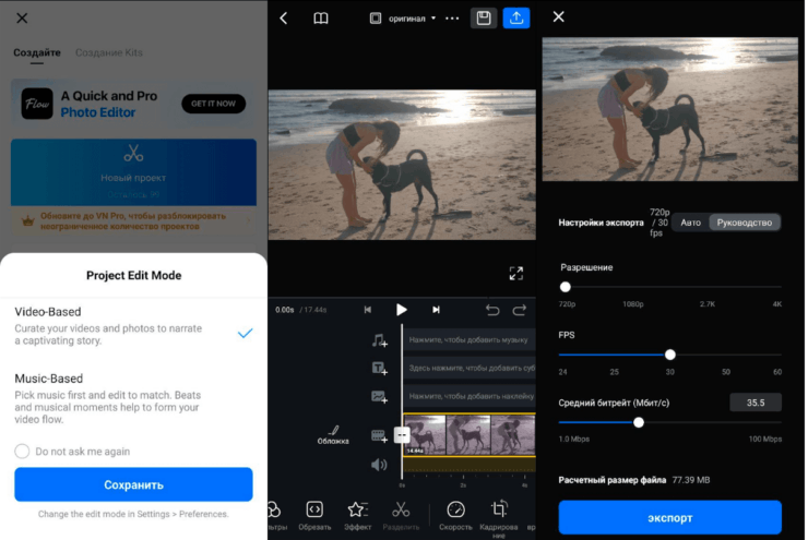 Проверяем приложения для редактирования видео на Андроиде. А у этого приложения есть удобная версия для Андроид. Фото.