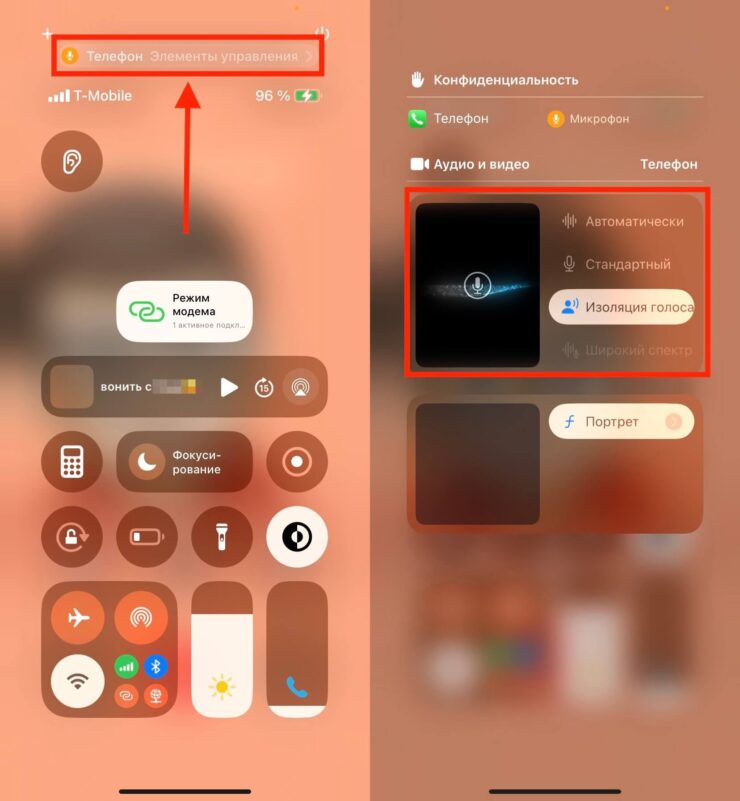 Улучшить качество звука на телефоне. В iOS 18 для изоляции голоса появился автоматический режим.. Фото.