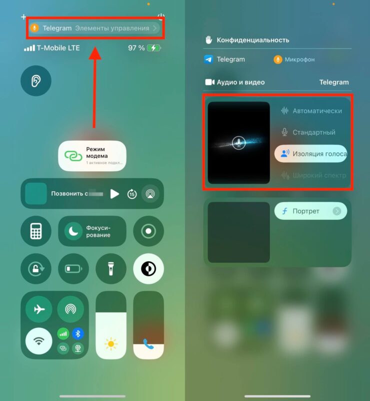 Звук при звонке в Ватсапе. Для любого приложения, где используется микрофон, можно включить Изоляцию голоса или Широкий спектр.. Фото.