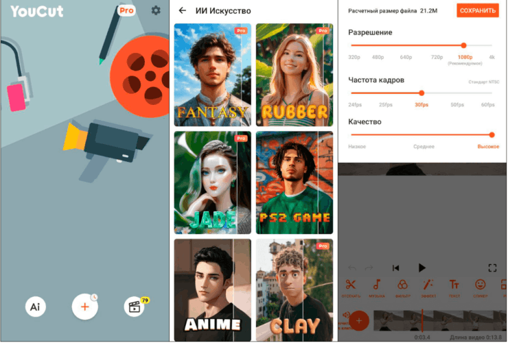Проверяем приложения для редактирования видео на Андроиде. Здесь можно «вытянуть» даже некачественный ролик. Фото.