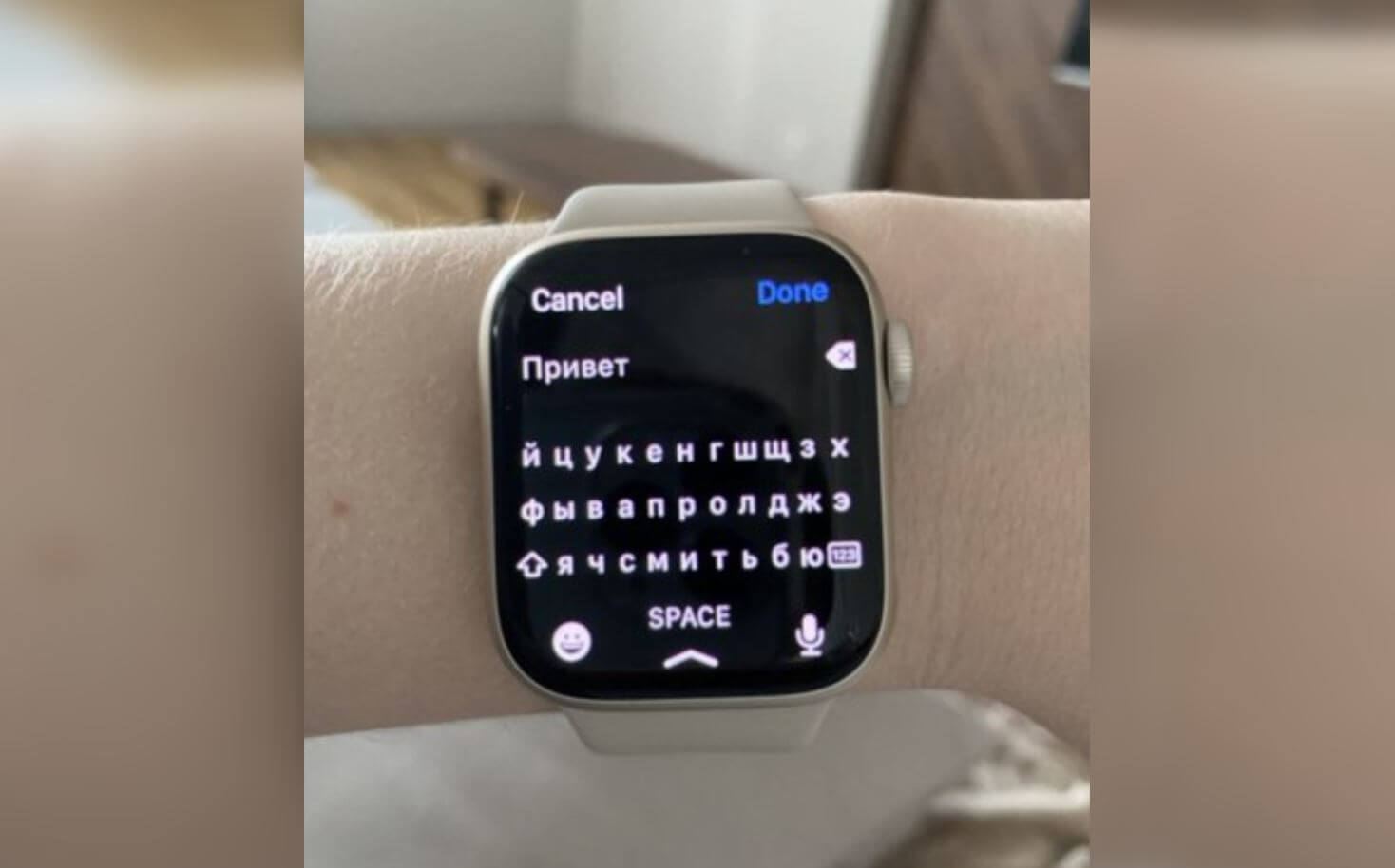 Как включить русскую клавиатуру на Apple Watch. Русскую клавиатуру на Apple Watch включить можно. Фото: irecommend.ru. Как включить русскую клавиатуру на Apple Watch. Русскую клавиатуру на Apple Watch включить можно. Фото: irecommend.ru. Фото.