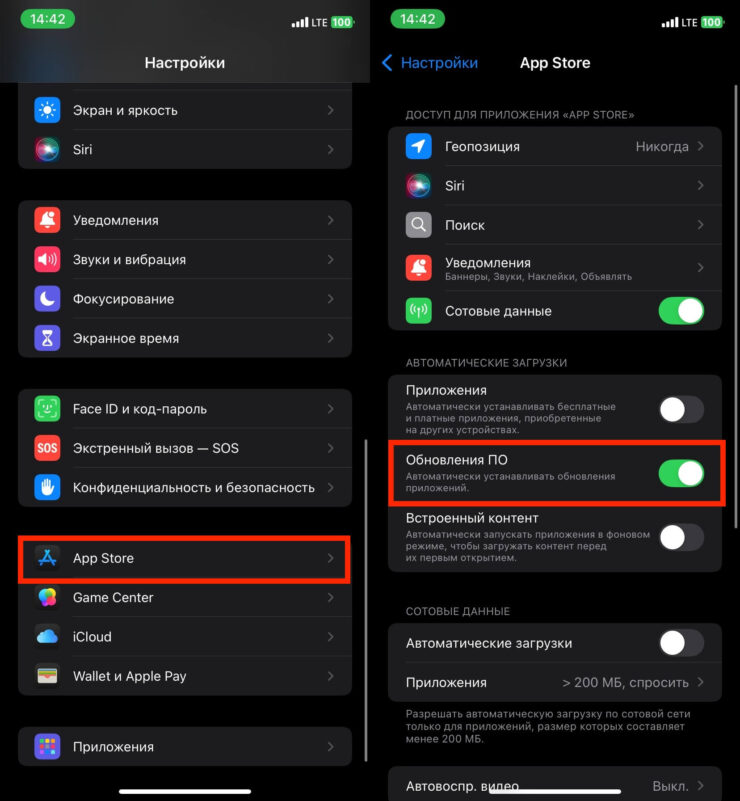 Автоматическое обновление приложений на Айфоне. Активируйте автоматические обновления ПО. Фото.