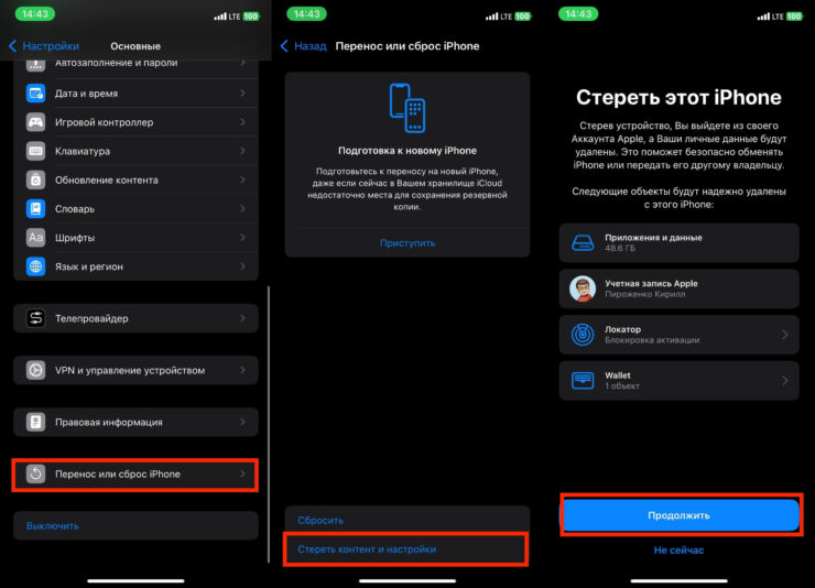 Сброс Айфона до заводских настроек. Восстанавливать Айфон из резервной копии будет нельзя. Фото.
