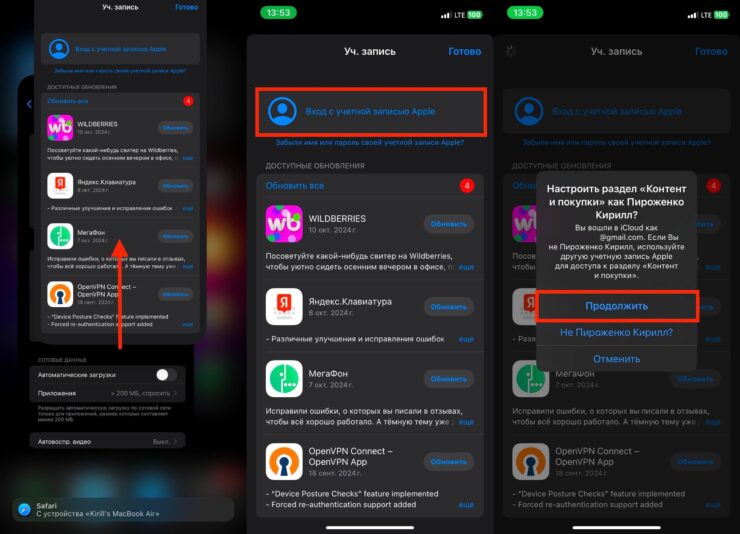 Как выйти из аккаунта App Store. Перезайдите в свою учетную запись заново. Фото.