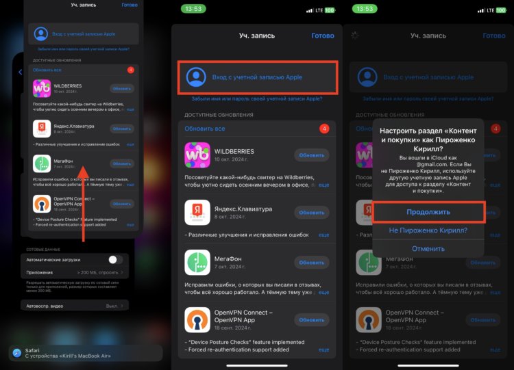 Как выйти из аккаунта App Store. Перезайдите в свою учетную запись заново. Как выйти из аккаунта App Store. Перезайдите в свою учетную запись заново. Фото.