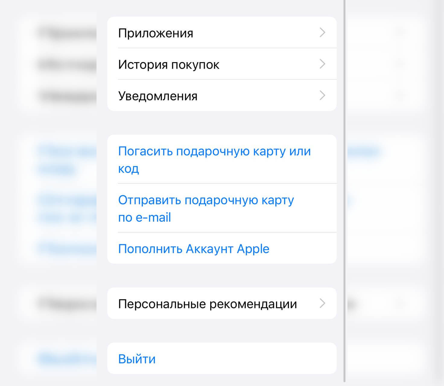 Как выйти из аккаунта App Store. Обновления у некоторых пользователей просто не отображаются. Фото.