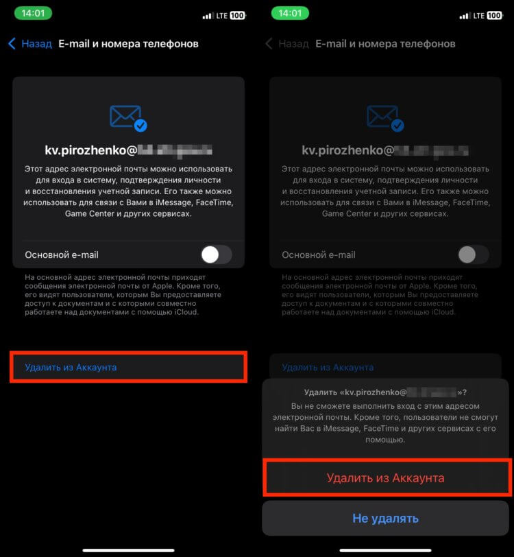 Как удалить почту в Apple ID. Удалить можно любой email, в том числе и основной. Как удалить почту в Apple ID. Удалить можно любой email, в том числе и основной. Фото.