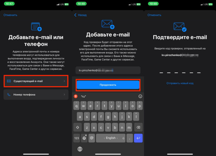 Добавить почту в Apple ID. Добавьте новый email в аккаунт Apple и подтвердите его шестизначным кодом. Фото.