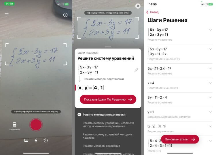 Решить пример по фото. Сфотографируйте пример, и он будет решен. Решить пример по фото. Сфотографируйте пример, и он будет решен. Фото.