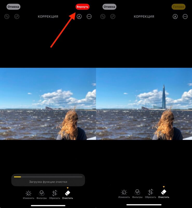 Отменить изменения на фото. Все изменения можно откатить. Фото.