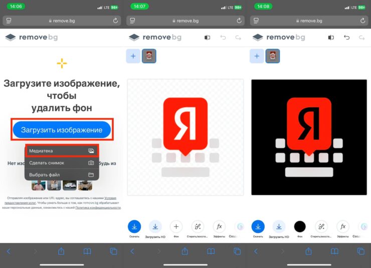 Бесплатно изменить фон картинки. Измените фон у загруженной иконки на тёмный. Фото.