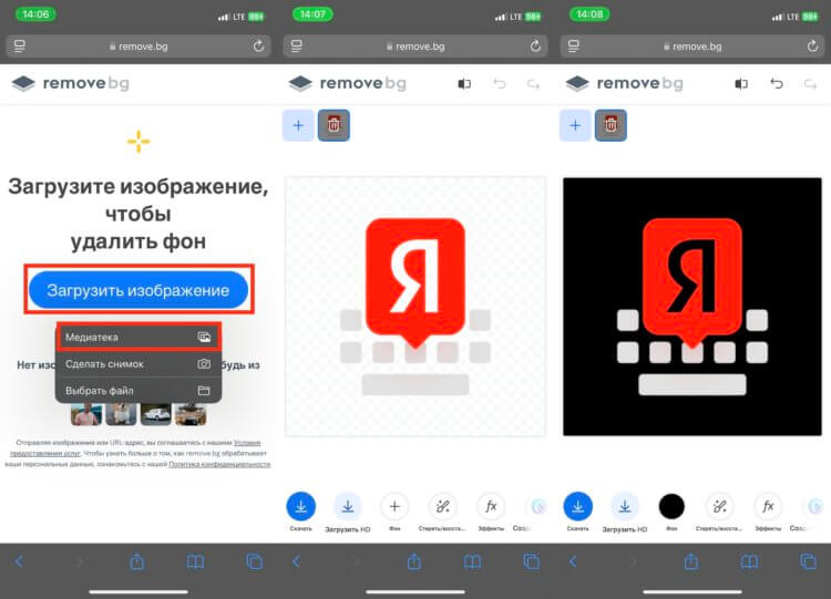 Бесплатно изменить фон картинки. Измените фон у загруженной иконки на тёмный. Бесплатно изменить фон картинки. Измените фон у загруженной иконки на тёмный. Фото.
