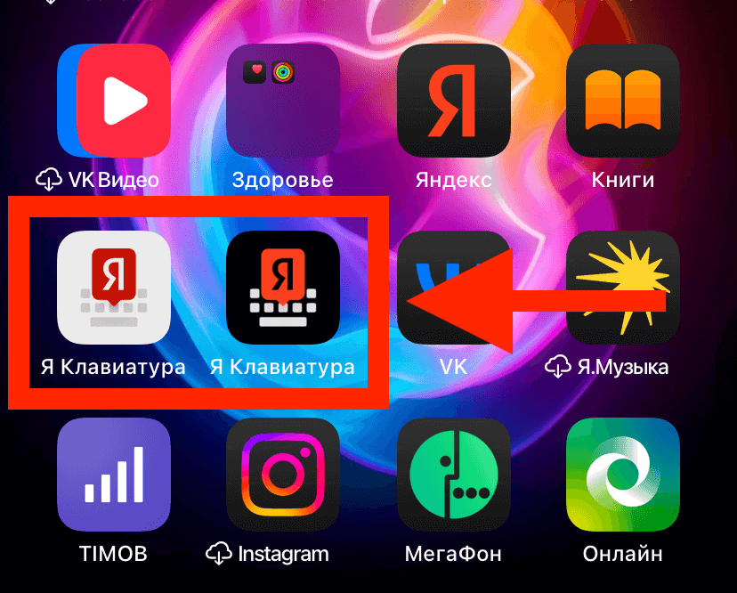 Как поменять иконку приложений на Айфоне. Вот такой результат у меня получился. Фото.