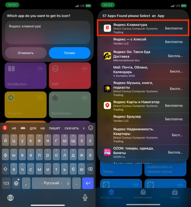 Скачать иконку приложения на Айфон. Сохраните иконку в галерею. Фото.