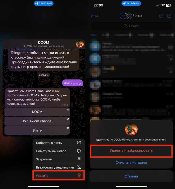 Как удалить бота в Телеграме. Для полного отключения DOOM просто удалите бота из списка чатов. Как удалить бота в Телеграме. Для полного отключения DOOM просто удалите бота из списка чатов. Фото.