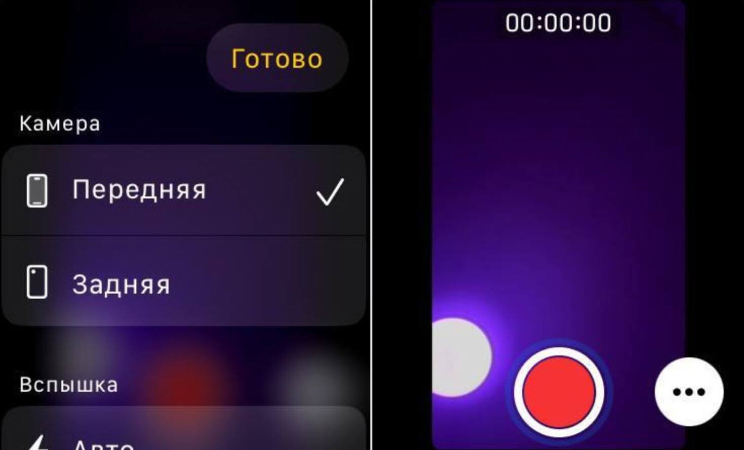 Включить камеру на Айфоне удаленно. Открыть камеру через Apple Watch можно незаметно, чтобы начать запись! Включить камеру на Айфоне удаленно. Открыть камеру через Apple Watch можно незаметно, чтобы начать запись! Фото.
