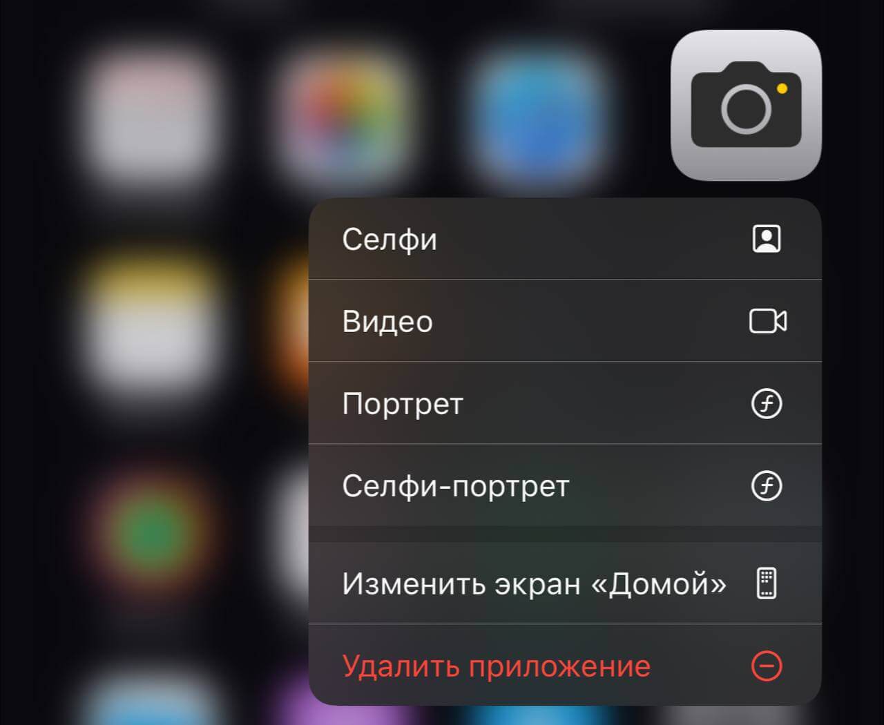 Как включить фронтальную камеру на Айфоне. Из контекстного меню можно быстро запустить любой режим съёмки. Как включить фронтальную камеру на Айфоне. Из контекстного меню можно быстро запустить любой режим съёмки. Фото.