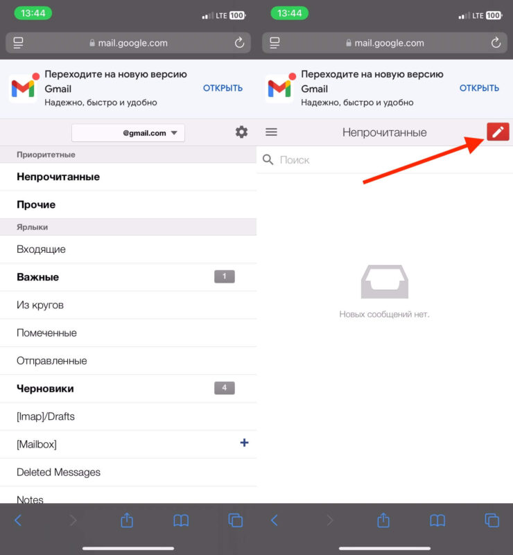 Как написать в Gmail. Перейдите в любую папку в Gmail и нажмите на красную кнопку в углу экрана. Как написать в Gmail. Перейдите в любую папку в Gmail и нажмите на красную кнопку в углу экрана. Фото.