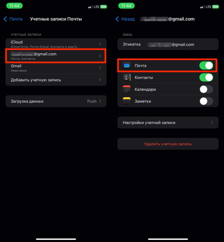 Электронная почта на Айфоне. Убедитесь, что почта Гугл активирована. Электронная почта на Айфоне. Убедитесь, что почта Гугл активирована. Фото.