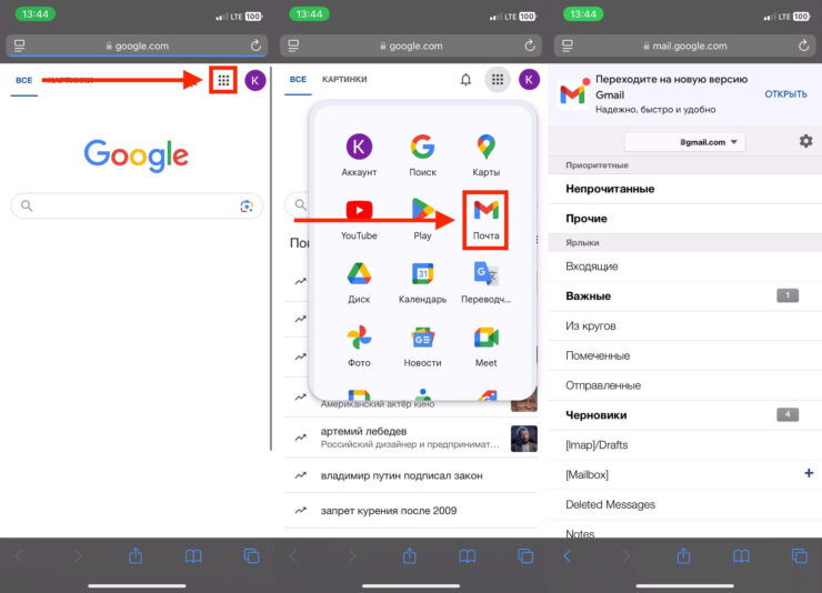 Входящая почта Gmail. Доступ ко входящей почте можно получить через веб-версию Gmail. Входящая почта Gmail. Доступ ко входящей почте можно получить через веб-версию Gmail. Фото.