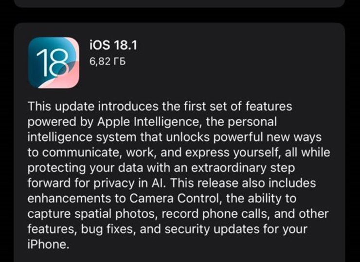 Обновить Айфон с iOS 17.7. И только после этого iOS 18.1 станет доступна для загрузки. Обновить Айфон с iOS 17.7. И только после этого iOS 18.1 станет доступна для загрузки. Фото.