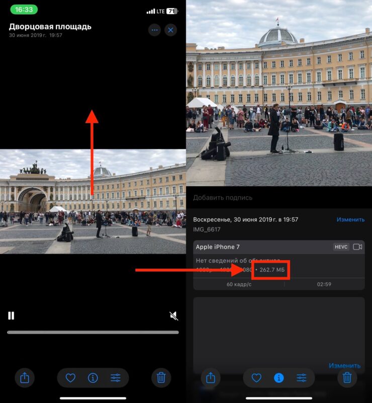 Как посмотреть размер видео на Айфоне. Узнать размер каждого видео можно очень легко. Как посмотреть размер видео на Айфоне. Узнать размер каждого видео можно очень легко. Фото.