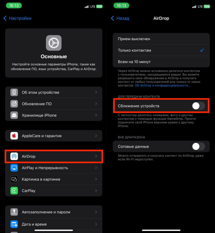 Настройки AirDrop на iPhone. Проще найти адресата для передачи файлов по AirDrop руками. Фото.