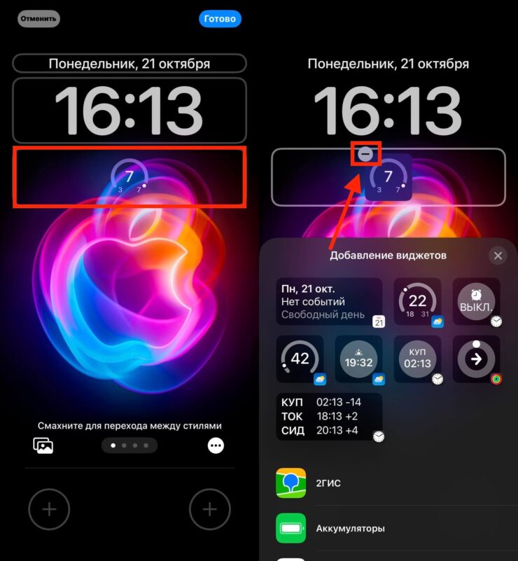 Как удалить виджеты на Айфоне. Виджеты на экране блокировки тоже влияют на автономность. Фото.