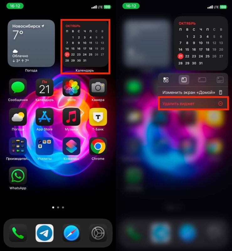 Как удалить виджеты на Айфоне. В первую очередь удаляйте виджеты, которые постоянно требуют подключения к интернету или доступ к геопозиции. Например, погодные. Фото.