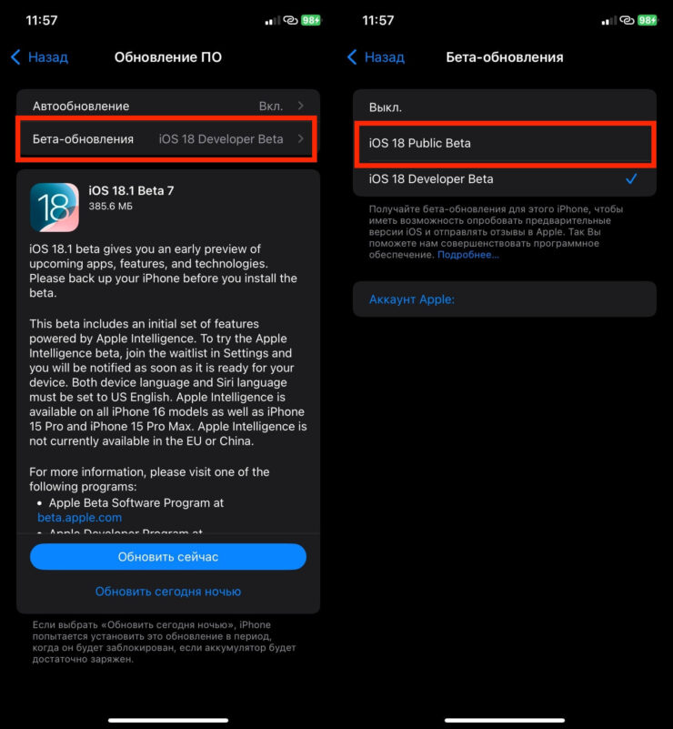 Как установить бета-версию iOS 18.1. Установите на iPhone бета-версию iOS 18. Лучше публичную, вероятность столкнуться с багами в ней минимальная. Как установить бета-версию iOS 18.1. Установите на iPhone бета-версию iOS 18. Лучше публичную, вероятность столкнуться с багами в ней минимальная. Фото.
