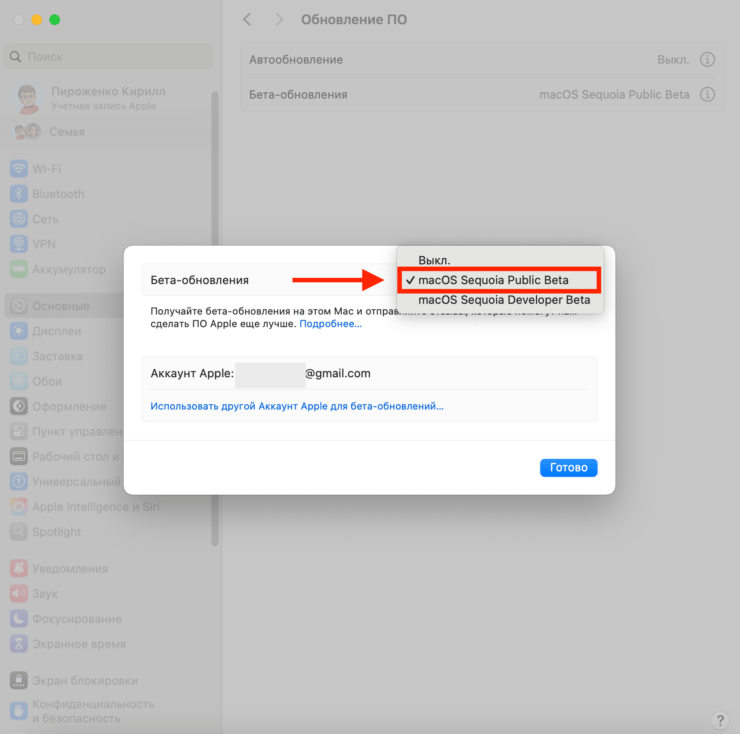 Как установить бета-версию iOS 18.1. Переключитесь на публичную бета-версию macOS Sequoia. Как установить бета-версию iOS 18.1. Переключитесь на публичную бета-версию macOS Sequoia. Фото.