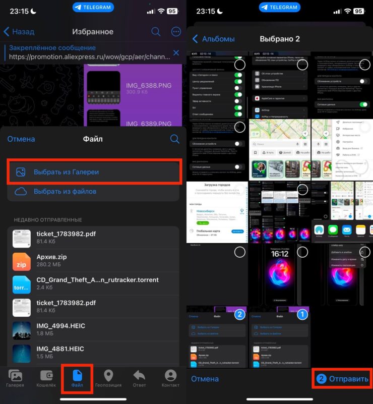 Передать файлы через Телеграм. Мессенджер Телеграм — один из самых простых способов перекинуть фото с Айфона на компьютер. Фото.