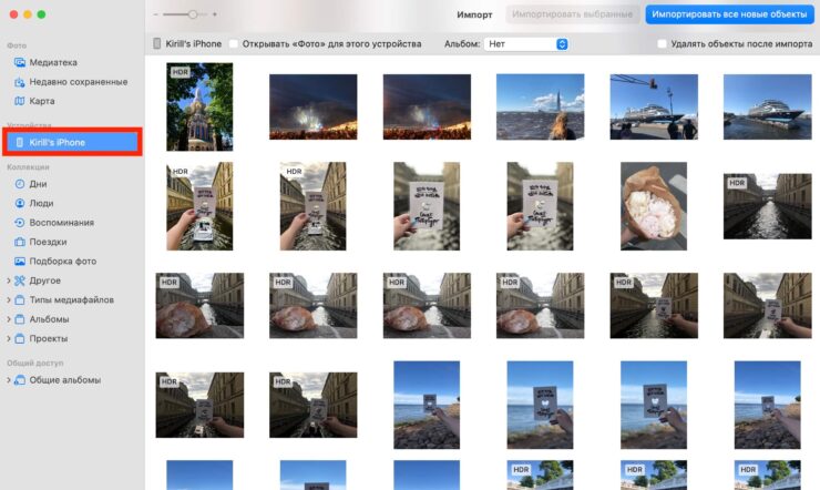 Передать фото с Айфона на компьютер. Айфон сразу отобразится в приложении «Фото». Фото.