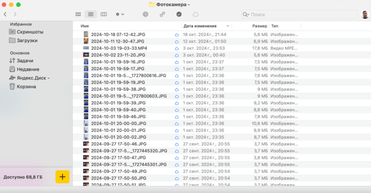 Как посмотреть фото в iCloud. Со всех моих смартфонов изображения загружаются в Яндекс Диск, и их можно посмотреть с компьютера. Фото.